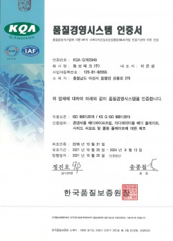 ISO 9001 Quality Management System Certificate (2021–2024)