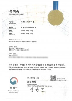 Patent Certificate (Coupling Device for Heat Exchanger's Header Pipe and Refrigerant Inlet/Outlet Pipe)